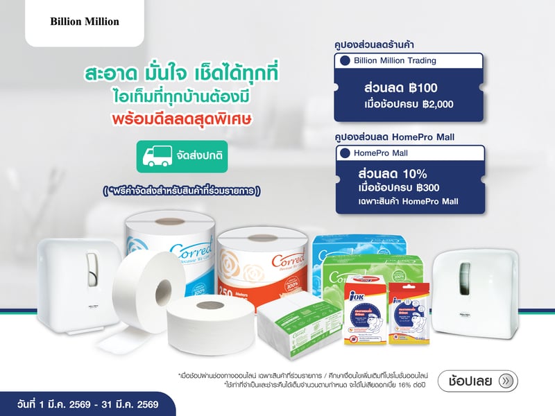 BILLION MILLION TRADING